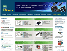 Tablet Screenshot of infiber.ru